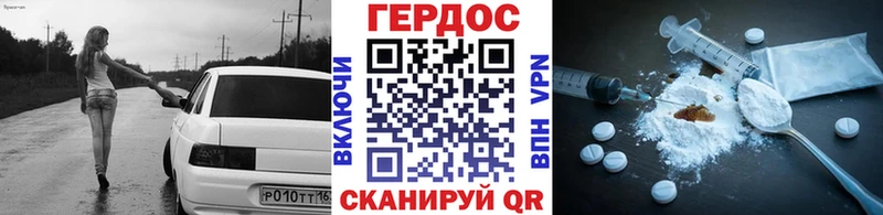 Героин Heroin  нарко площадка состав  Яблоновский 