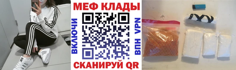 Мефедрон mephedrone  Яблоновский 